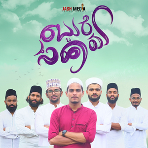 Rabburo Sahaya