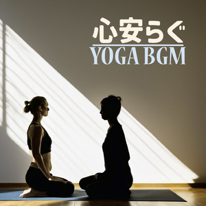 マインドフルネス瞑想リラックス