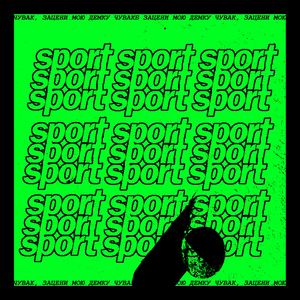 Чайник (бонус)