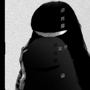 MOTOROLA CALLS (SLOWED)