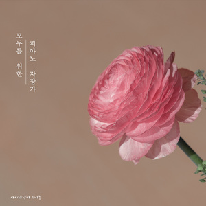 숙면을 위한 클래식