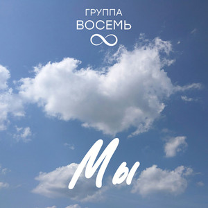 Буря (Original Mix)