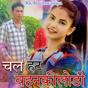 Chal Hat Behankilodi (Mewati Song)