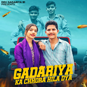 Gadariya Ka Chhora hila dya