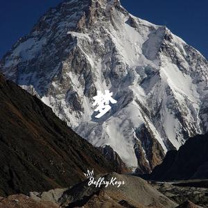 大气企业宣传 梦之旅