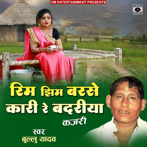 Rim Jhim Barse Kaari Re Badariya Kajari