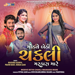 Mandve Bethi Chakli Maskara Mare