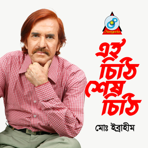 Koto Je Bhalobeshechi