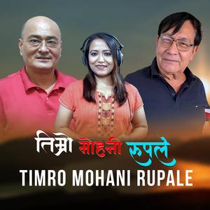 Timro Mohani Rupale | Banika Pradhan | Surendra Khadka | Shakti Ballav