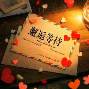 邂逅等待 (Prod.pvki)