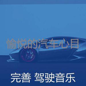 一尘不染音乐印象数
