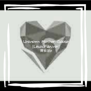 Unknown Mother-Goose [LeukoFan.ver]