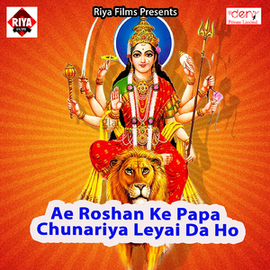 Maa Welcome Ba Nagari Me Aai