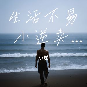 在回忆里陪你到老