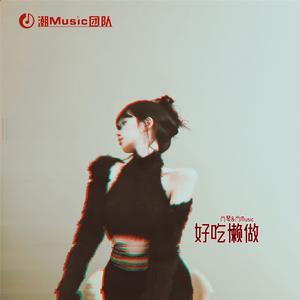 我不是你的意中人
