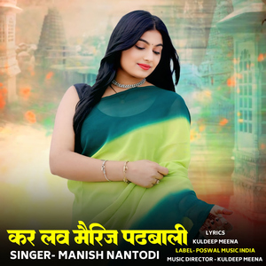 Kar Love Marriage Padhbaali