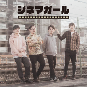 そしてまたきっと明日は来る