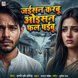 Jaisan Karabu Oisan Fal Paibu