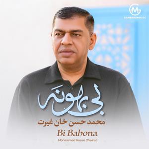 Bi Bahona