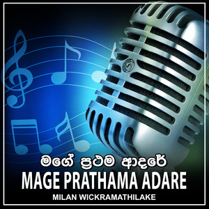 Mage Prathama Adare