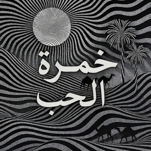 Fatima (Original Mix)