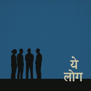 Ye Log