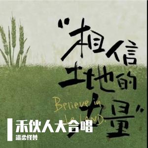 芽（Cover 周深 )