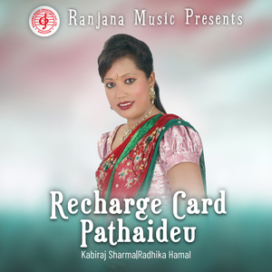 Recharge Card Pathaideu