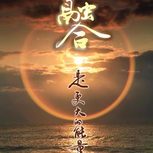 永恒的阳光-归零分享版