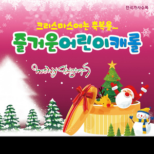 실버 벨 <Silver Bell>