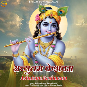 Hari Sunder Nand Mukunda