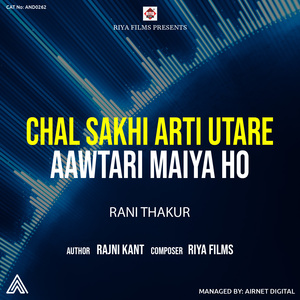 Chal Sakhi arti Utare Aawtari Maiya ho