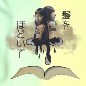 本の黒