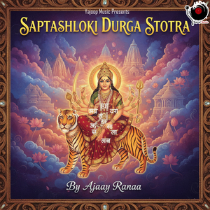 Saptashloki Durga Stotra