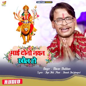 Mai Dono Nayan Khol Ho