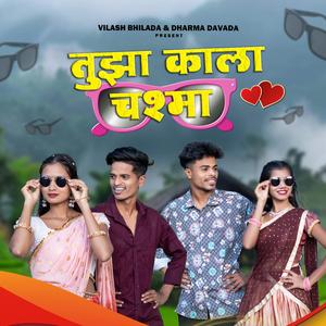 Tuza Kala CHASMA Kamlesh Kakad