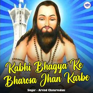 Kabhi Bhagya Ke Bharosa Jhan Karbe