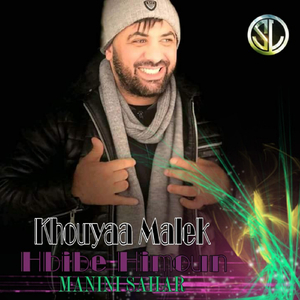 Khouyaa Malek (Manini Sahar)