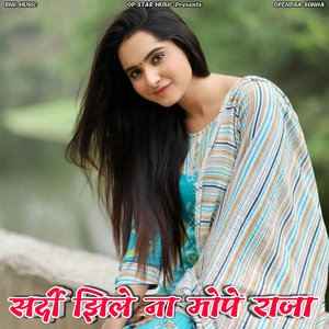 Sardi Jhile Na Mope Raja