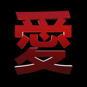 落泪(prod.Roman/多芬DolBeatz)