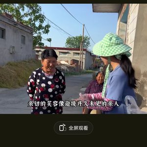 李富贵打豆腐了