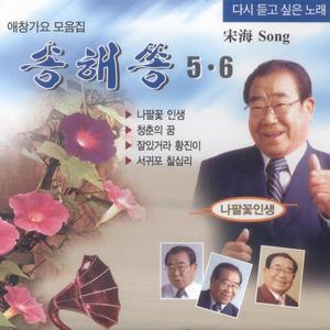 잘있거라 황진이