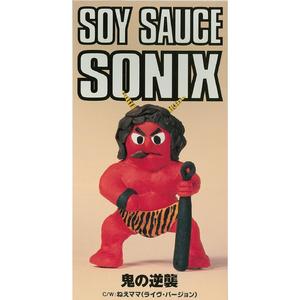 ねえ ママ (ライヴバージョン)