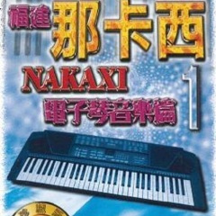 男儿漂泊的心情