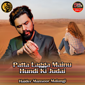 Patta Lagga Mainu Hundi Ki Judai (1)