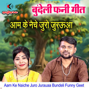 Aam Ke Naiche Juro Jurauaa Bundeli Funny Geet