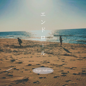 この街のどこかで