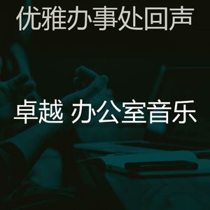 有趣合作办公空间情怀