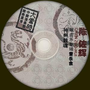 牛斗虎（大鼓二重奏）