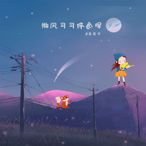 你不知道的事（翻自王力宏）